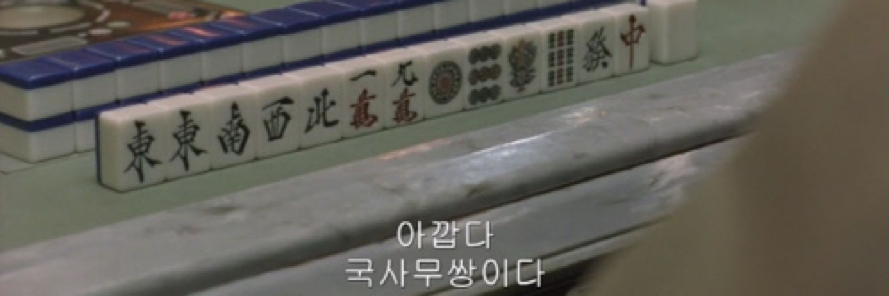 구운은행