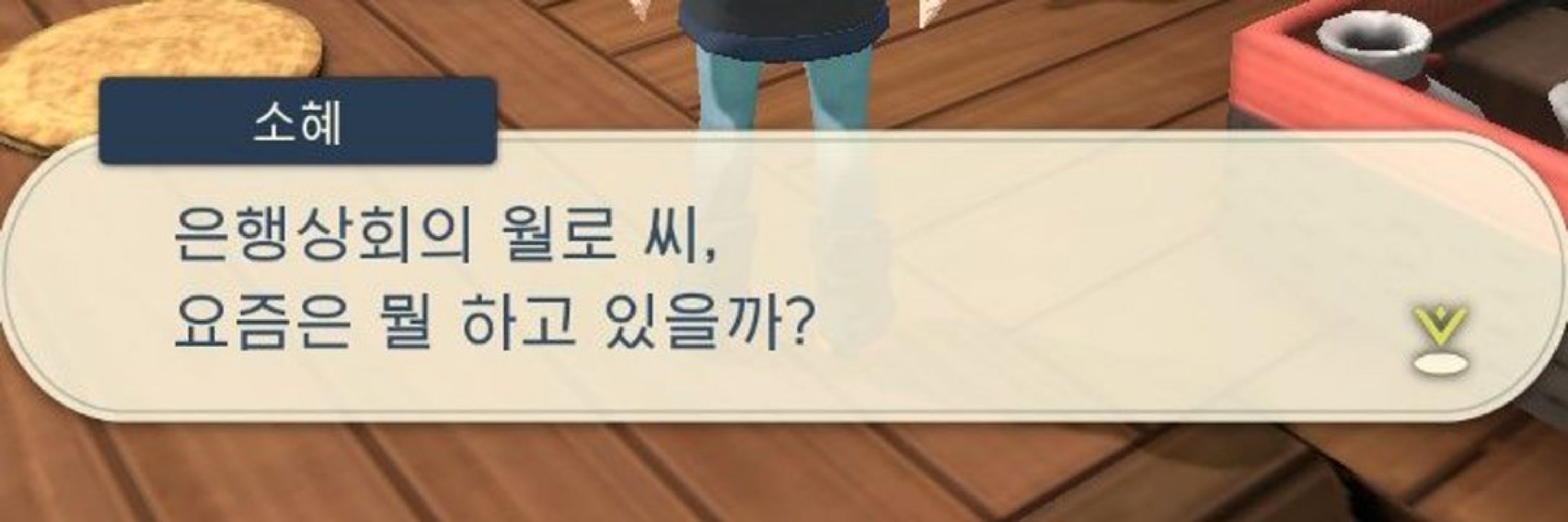 소혜