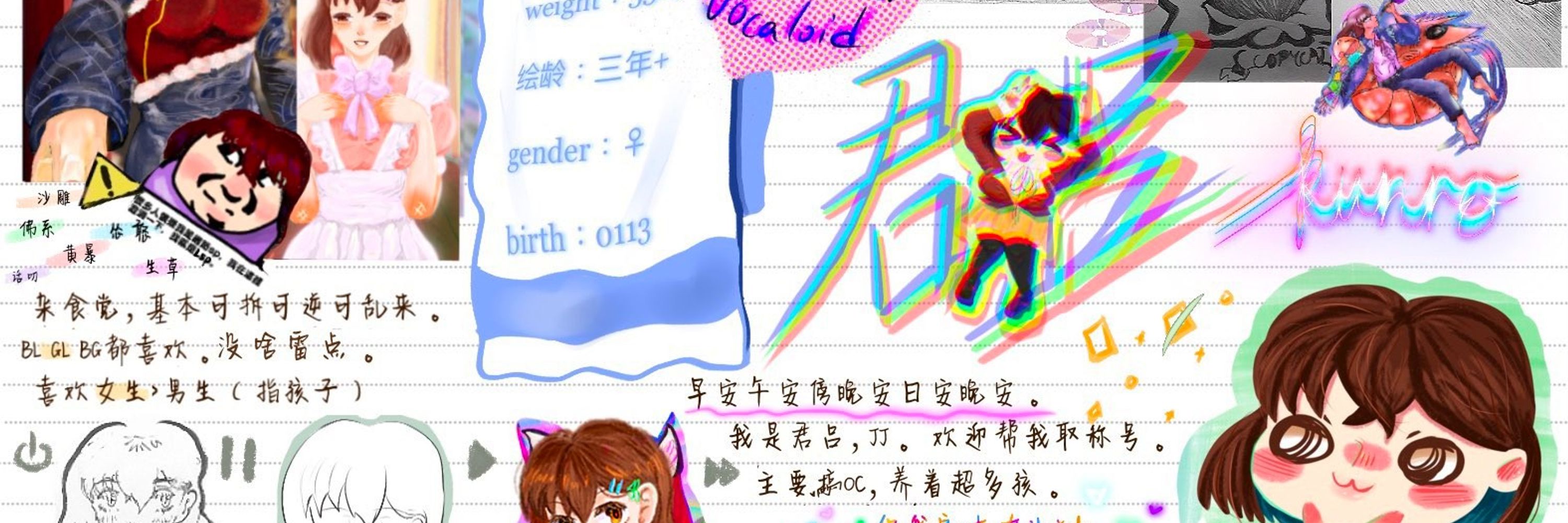 君呂