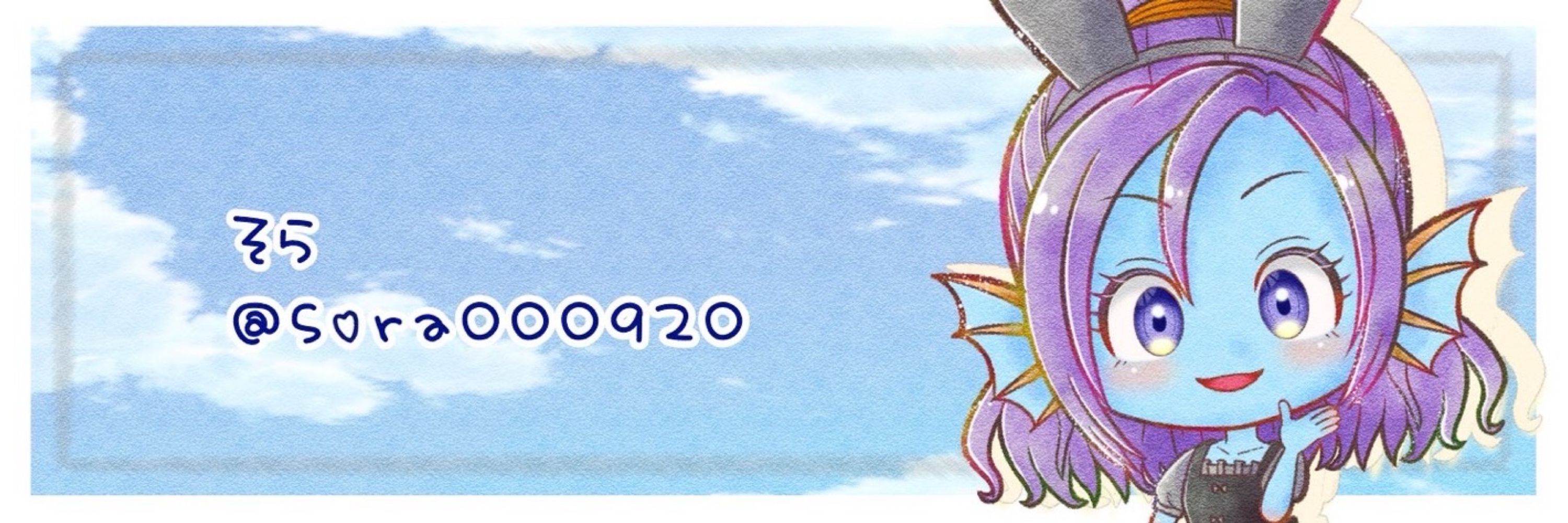 そら