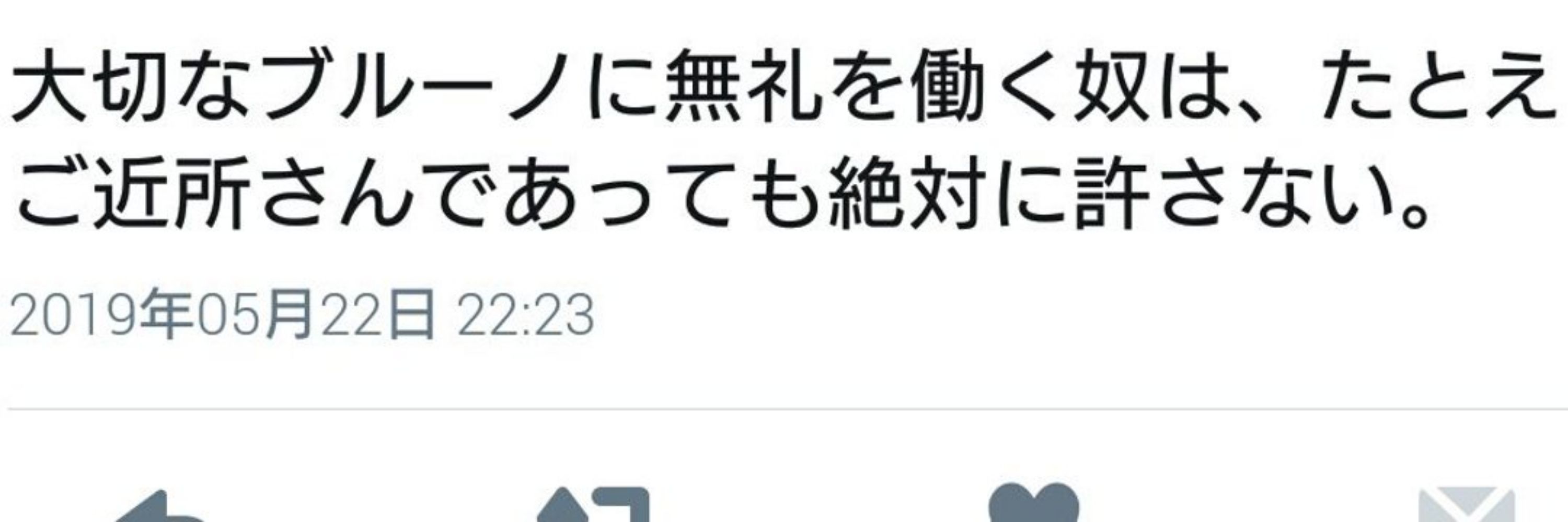 トーコ