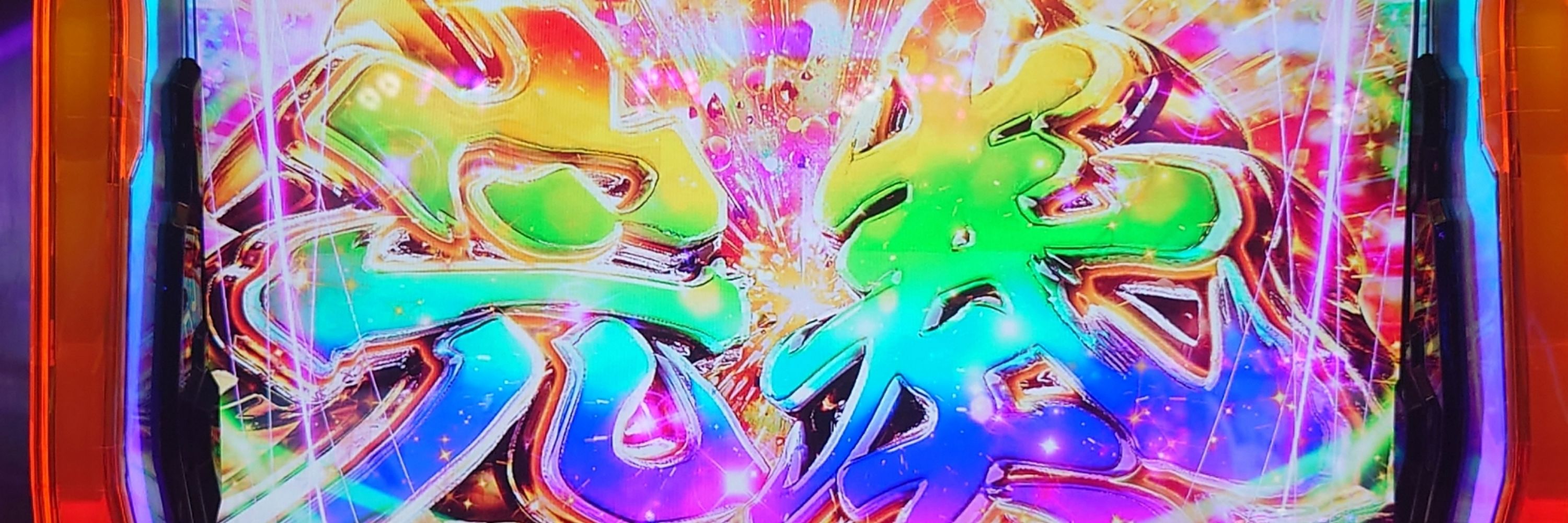 ベイクドモチョチョ