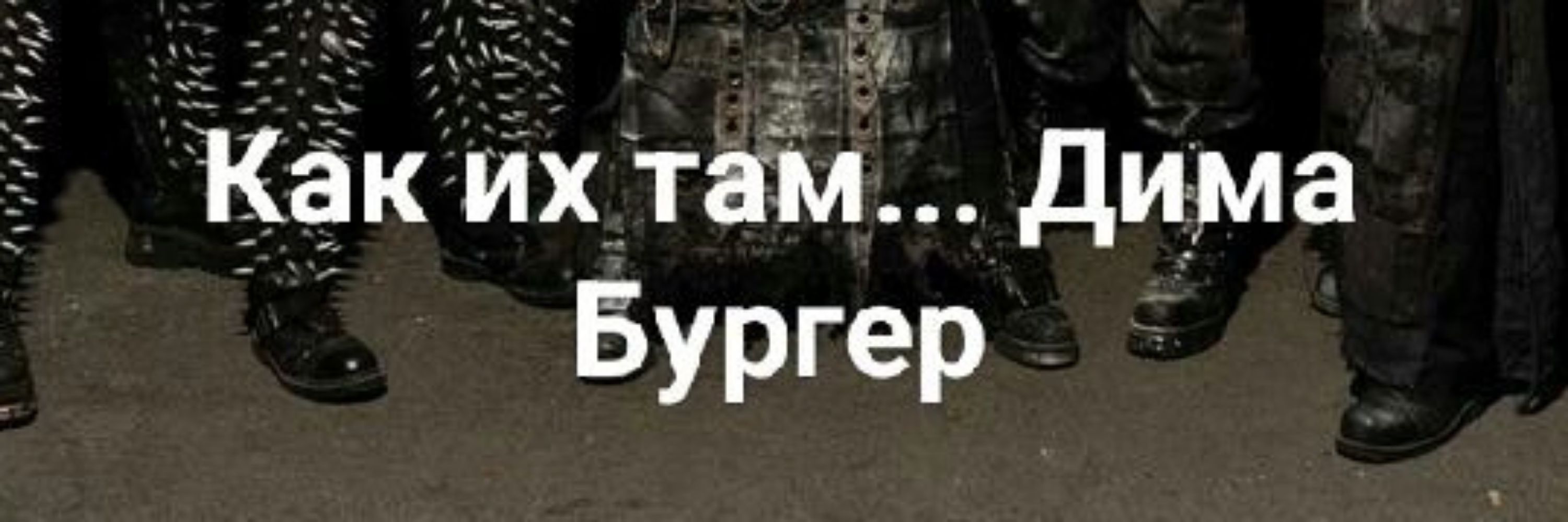 Чорt