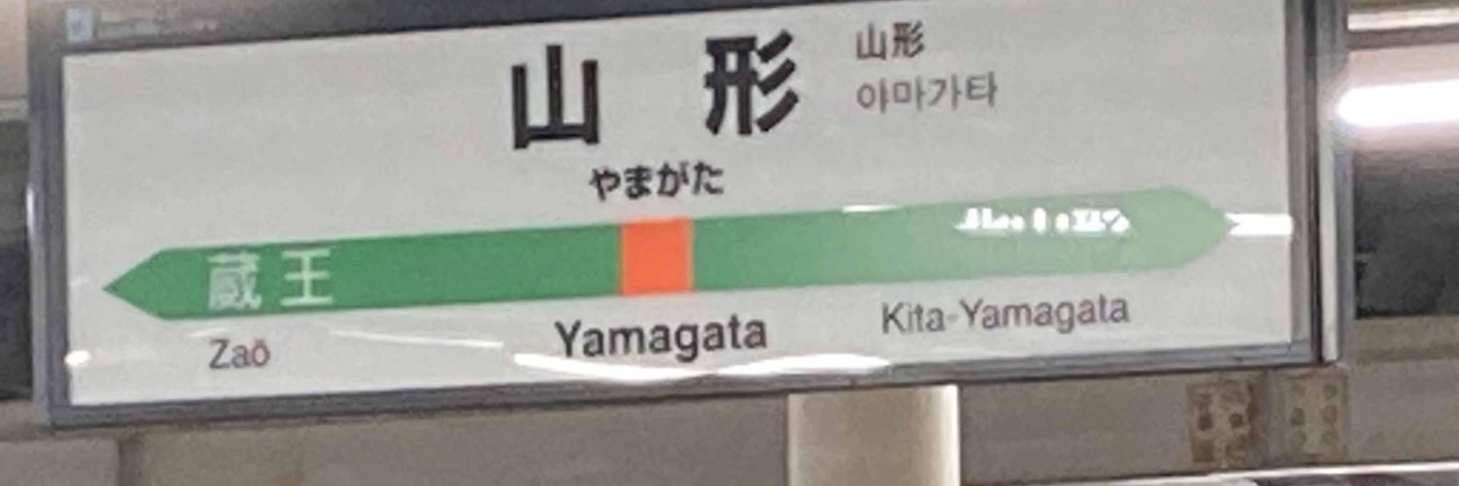 らの