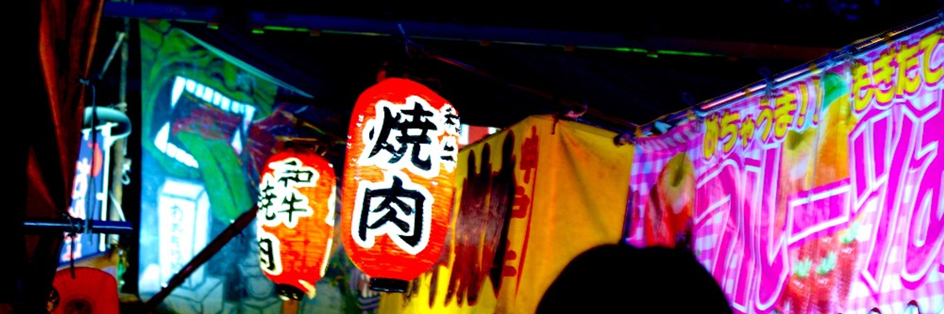 SHINGO