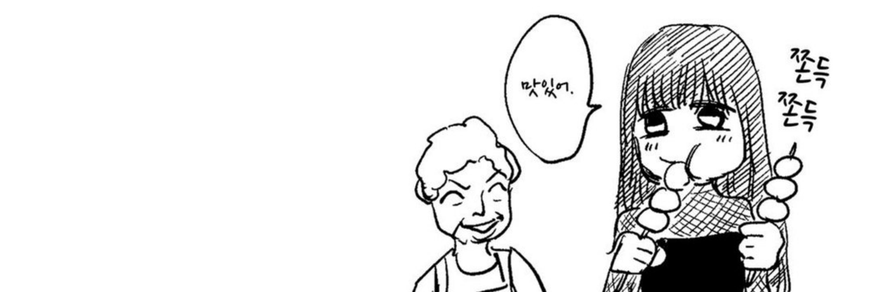 케인
