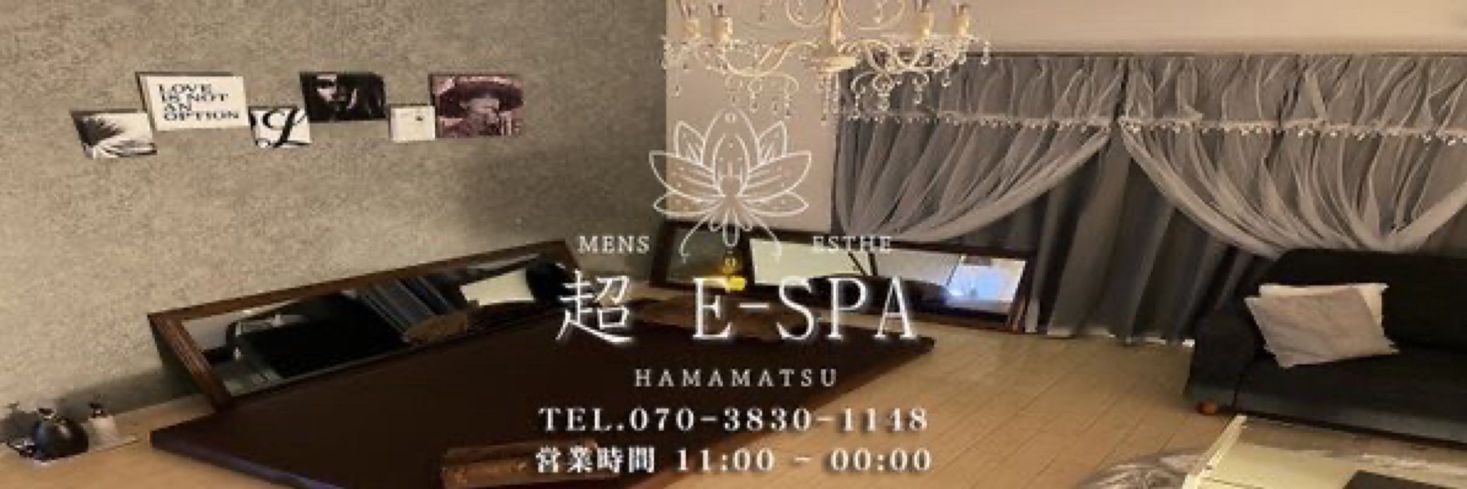 白雪りま🍧超E-SPA❄️