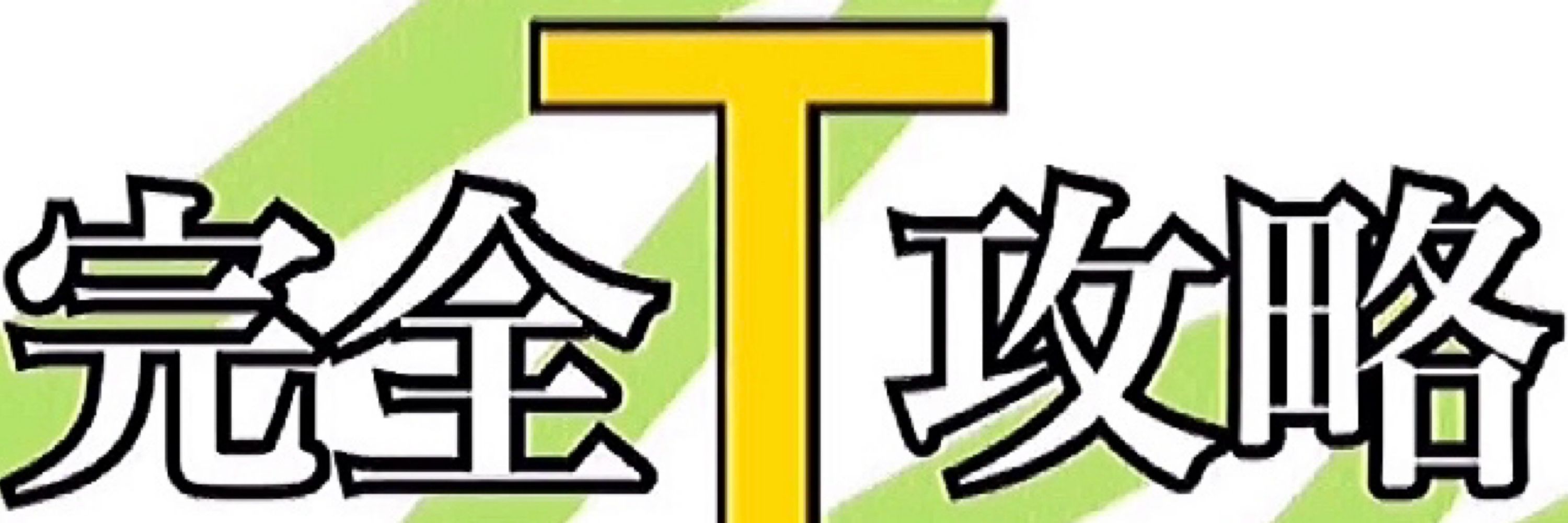 タケぱちチャンネル