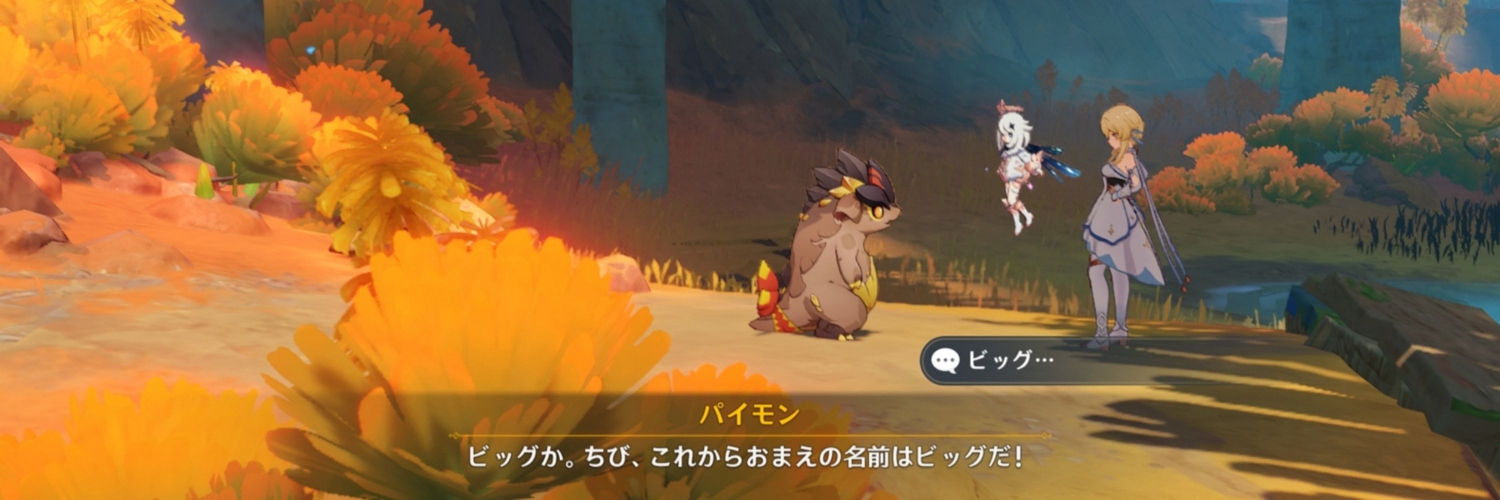 めのじ