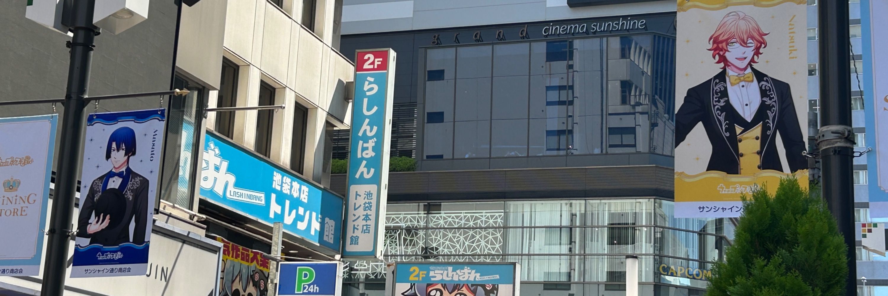 さはら