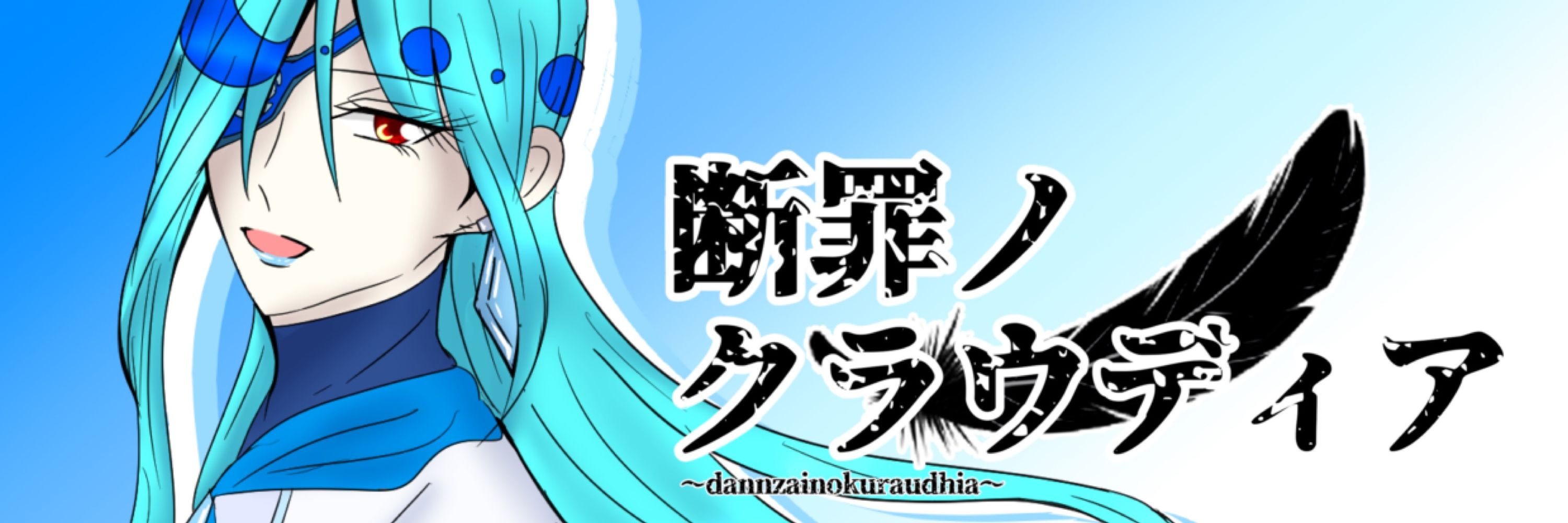 月那