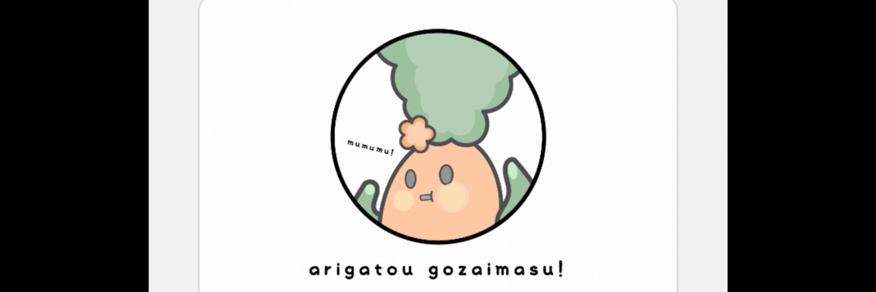 バンディット