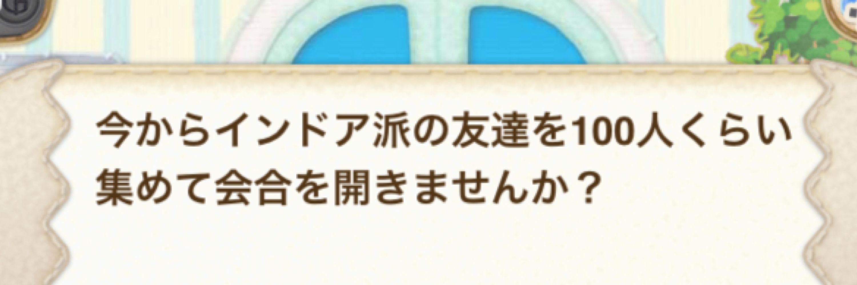 貴族屋さん