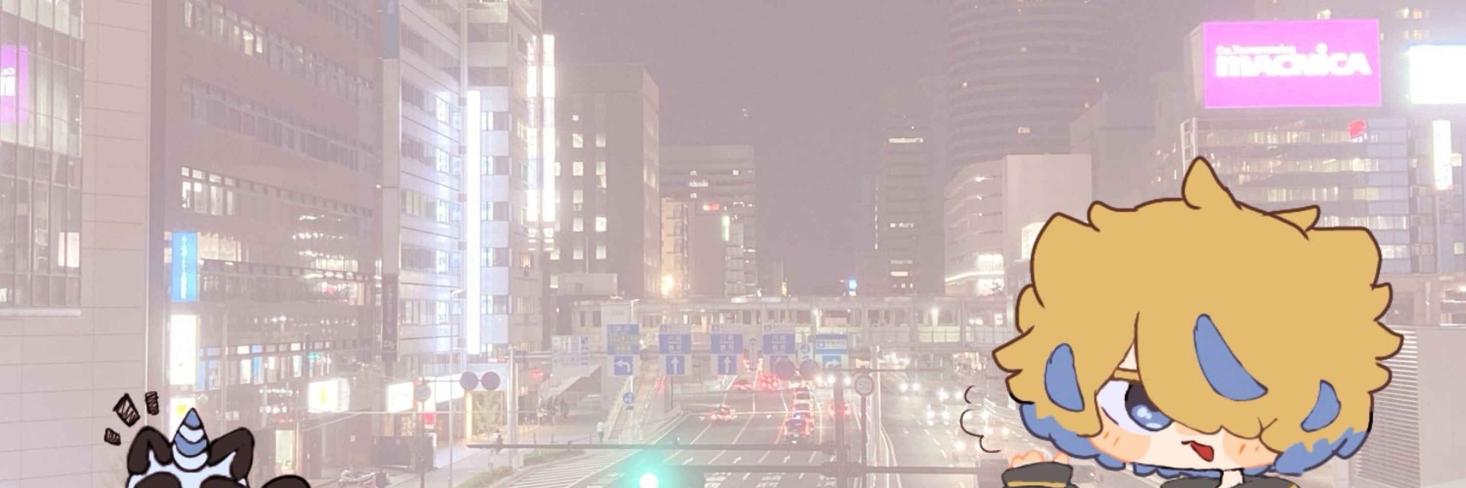 横須賀そらた