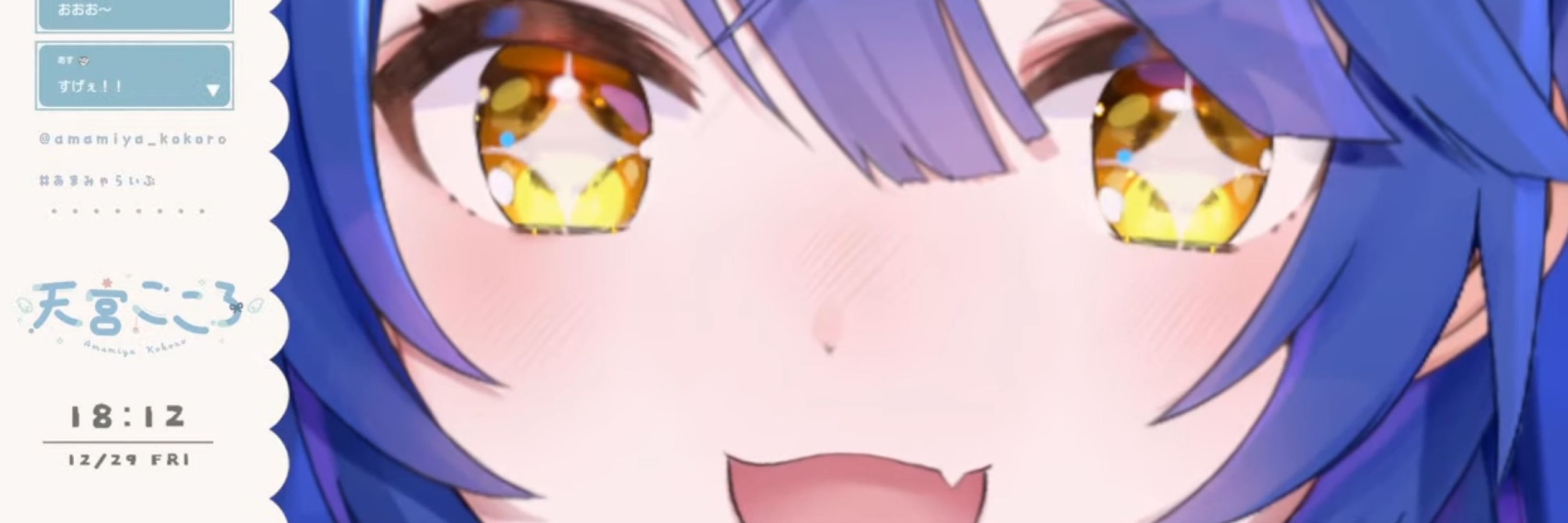 かえっしゅ