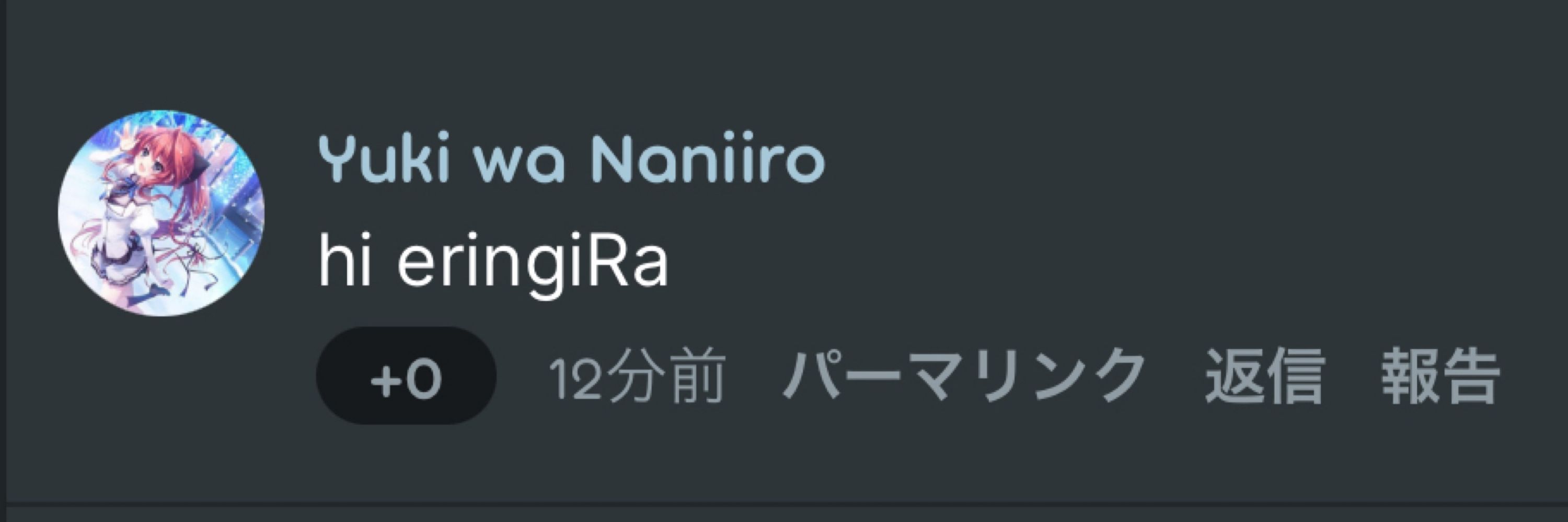 eringiRa