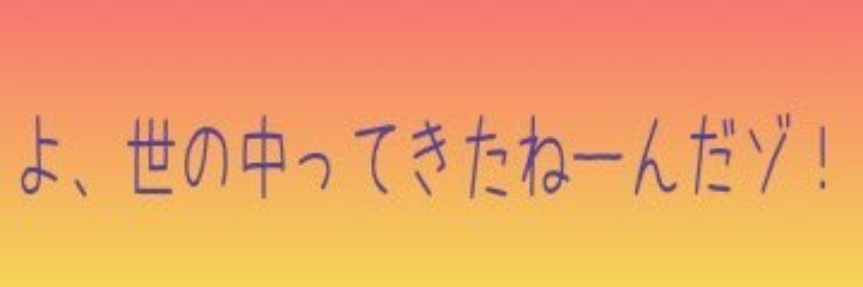 おちゃごん