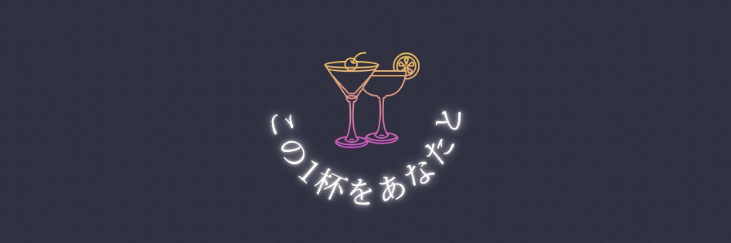 ハイセ
