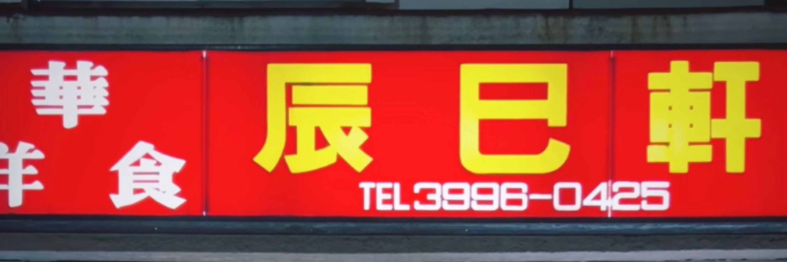 おすし🍣