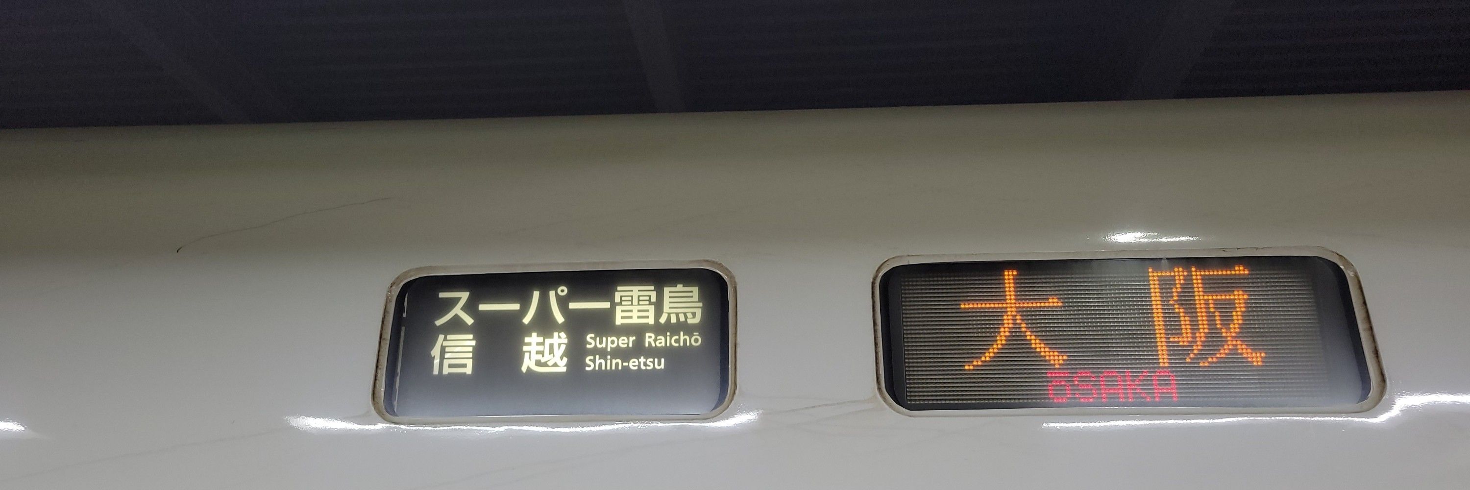 宵宮銀