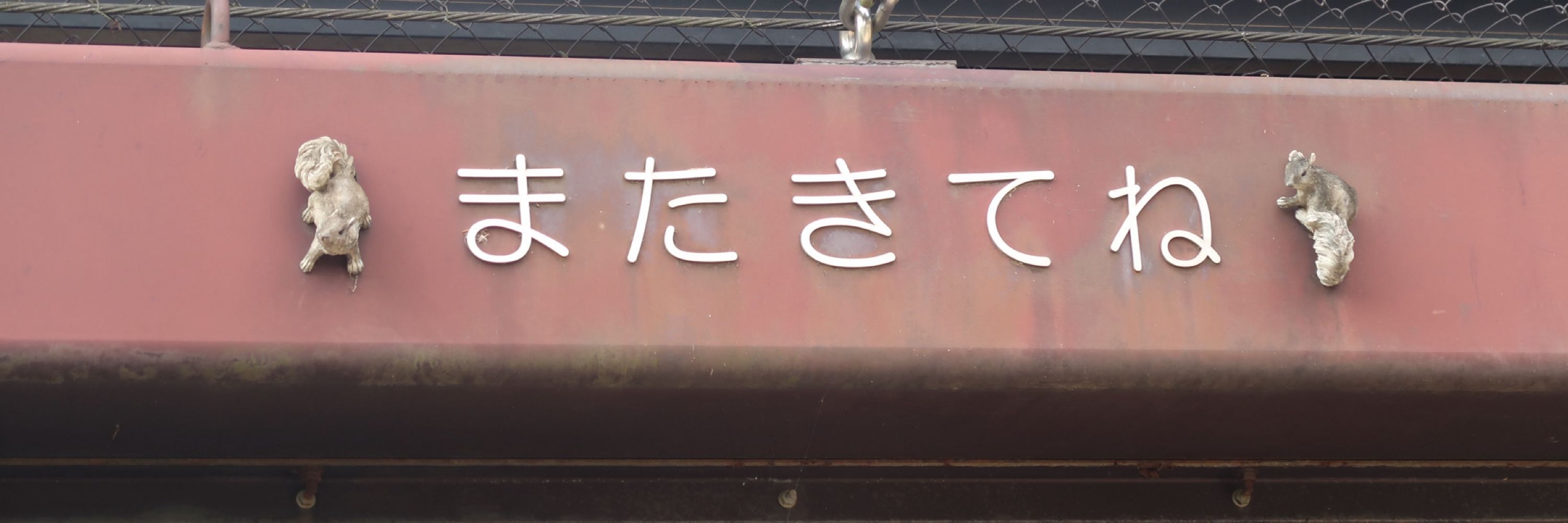 公助