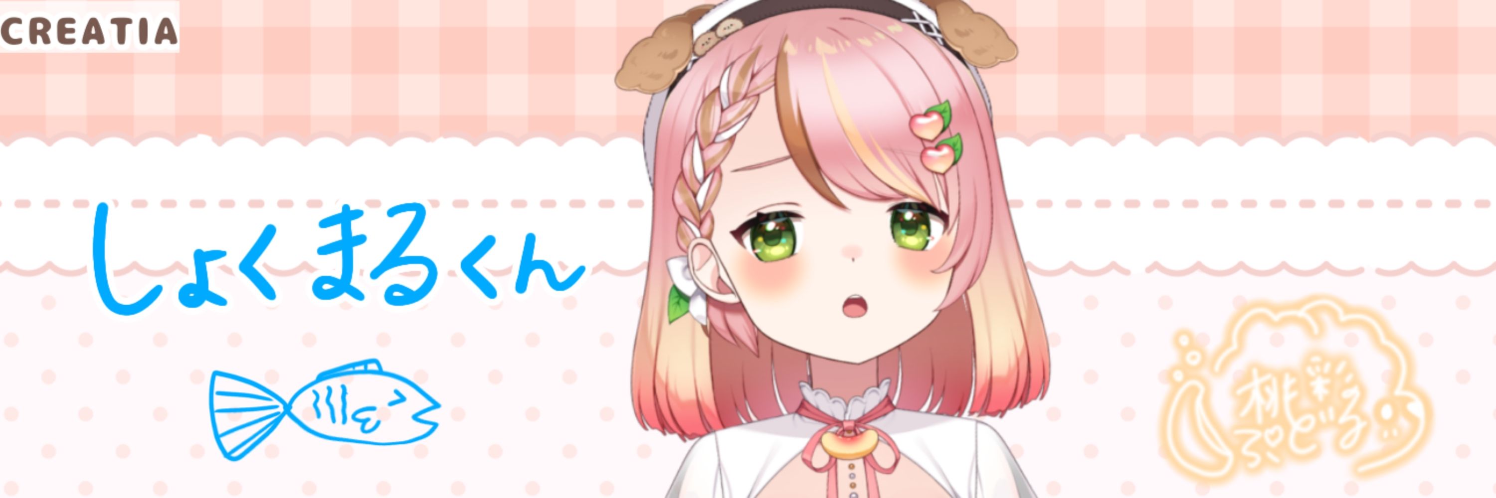 しょくまる-触丸-