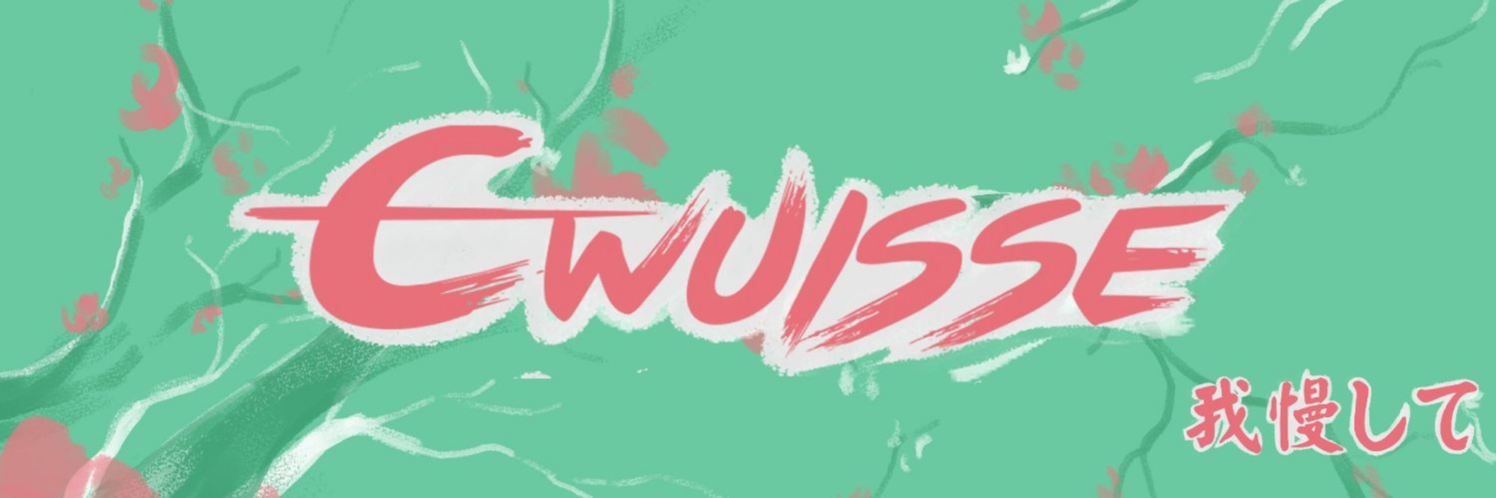 Cwuisse