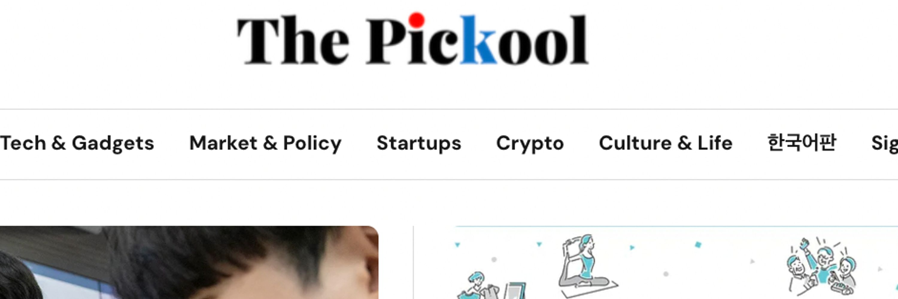 The Pickool