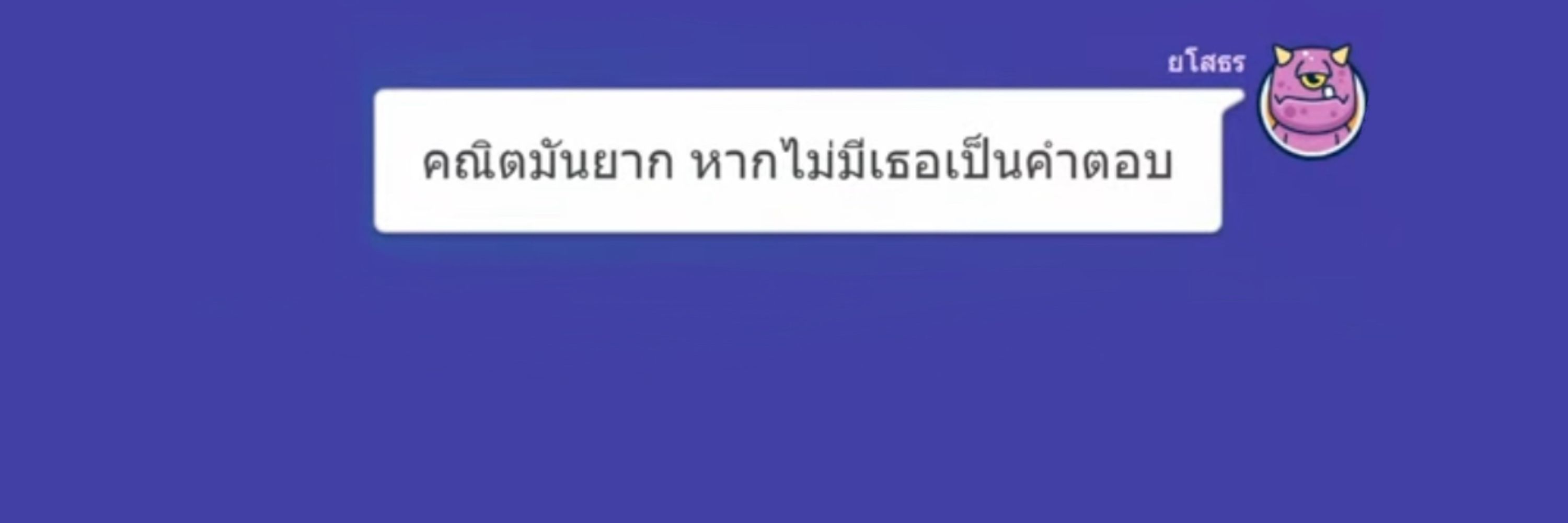 ม.ฟ