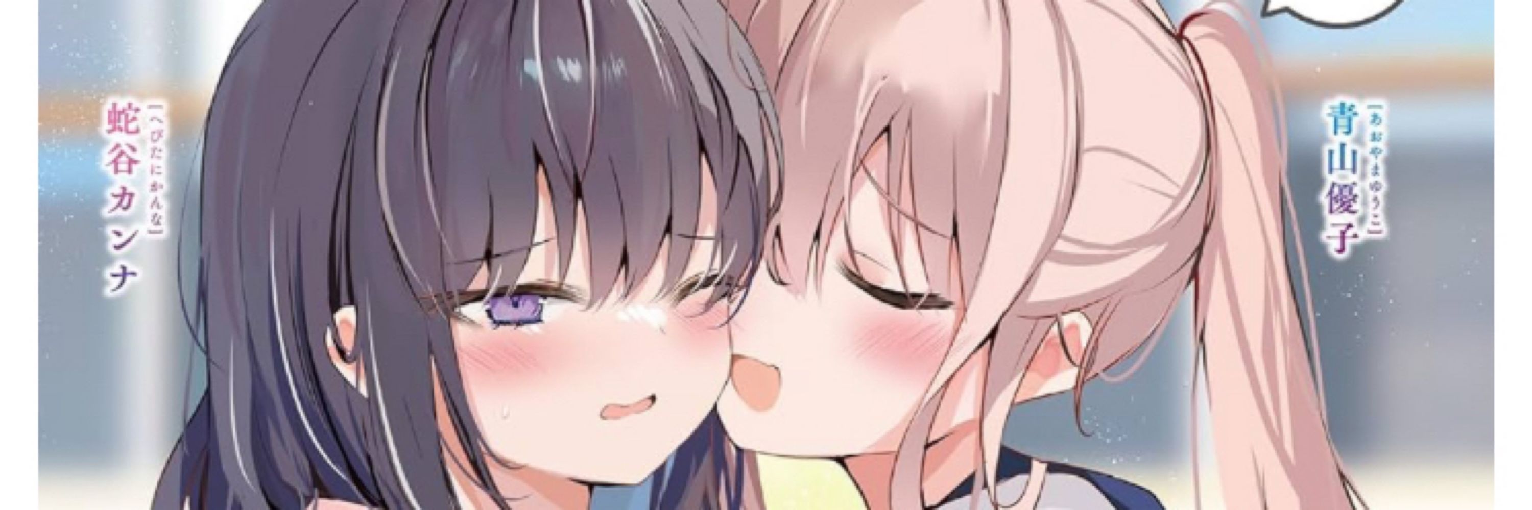野中春樹@蛇谷さん/探偵気取りと不機嫌な青春