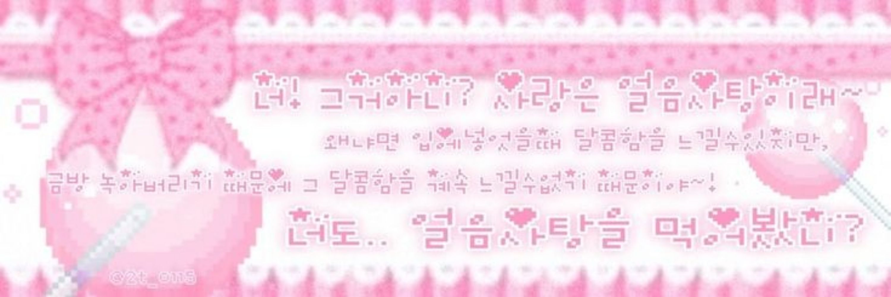 ㅂㅊㅅ 션
