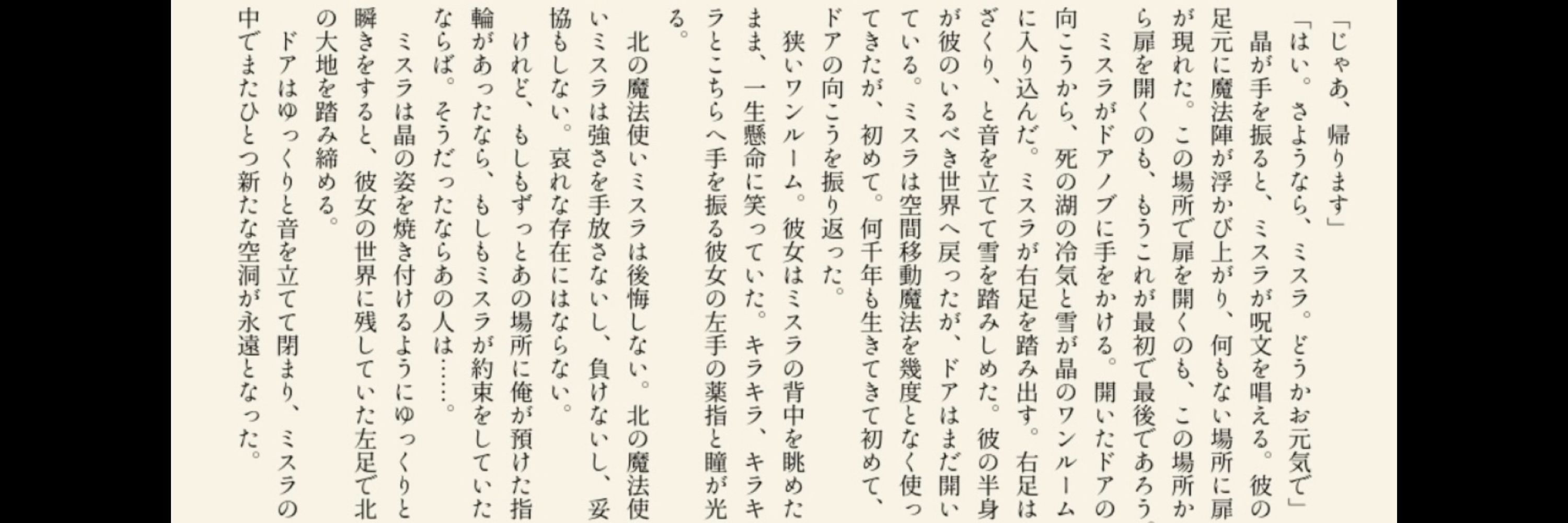 メリ