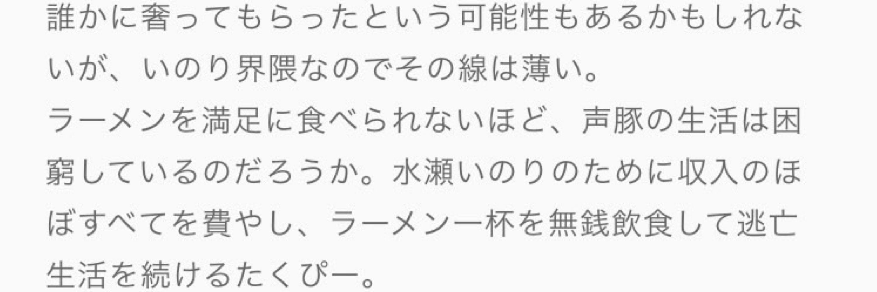 たくぴー