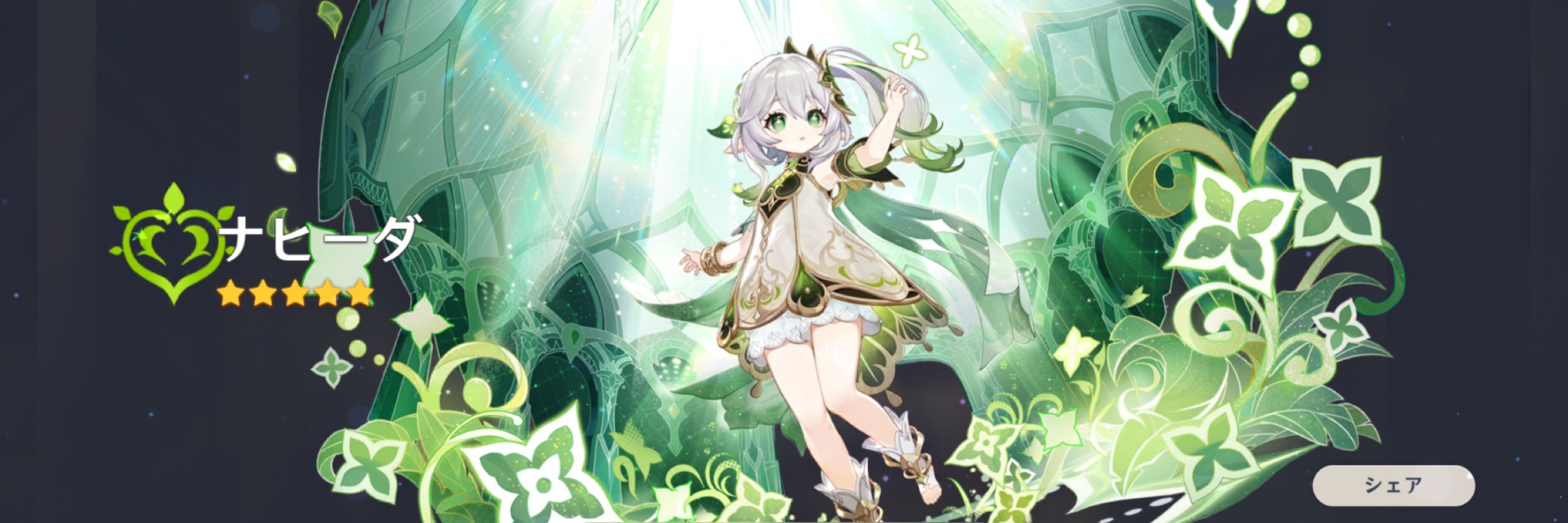 海月