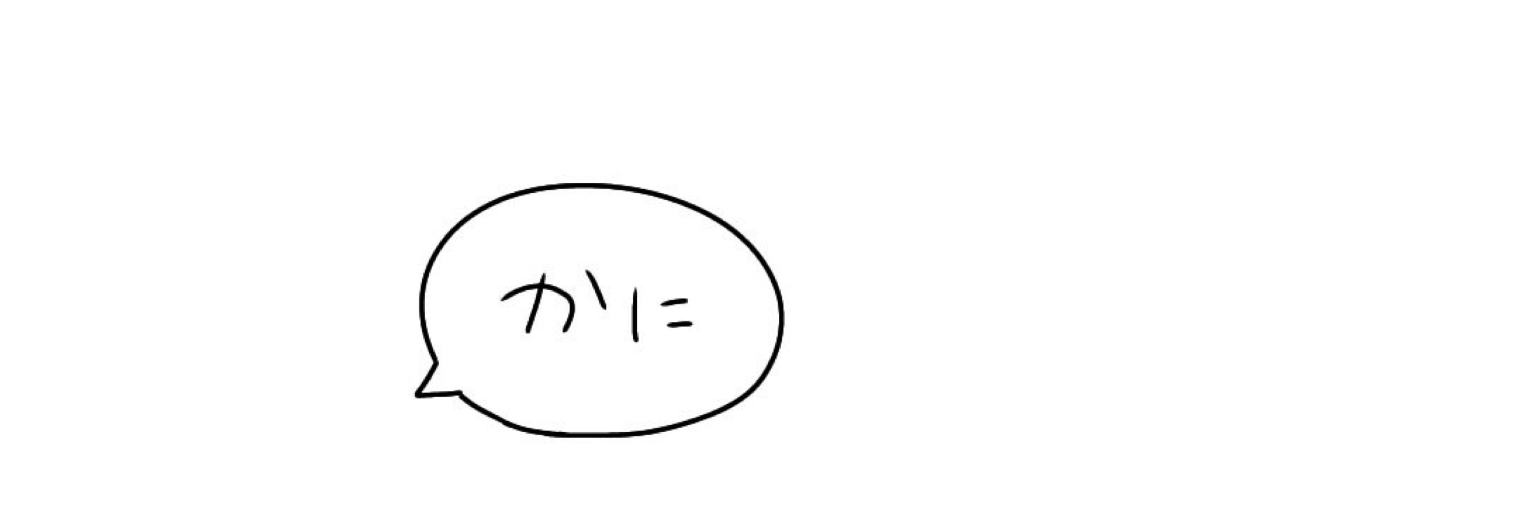 ずＹかに。
