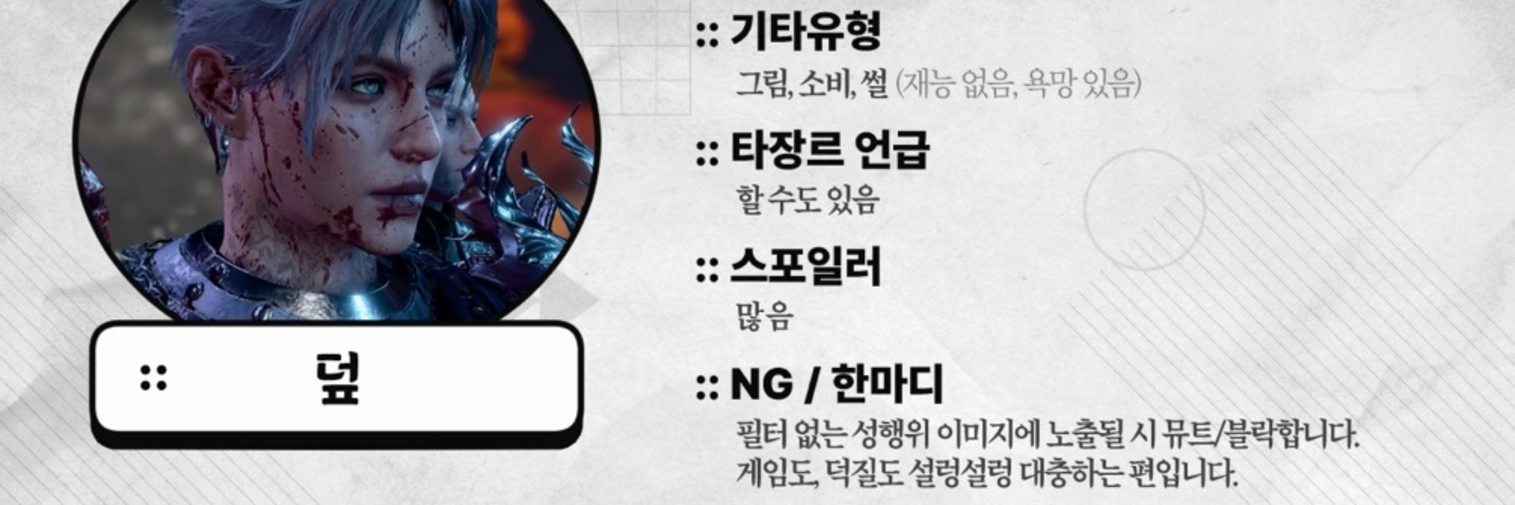 덮/렆