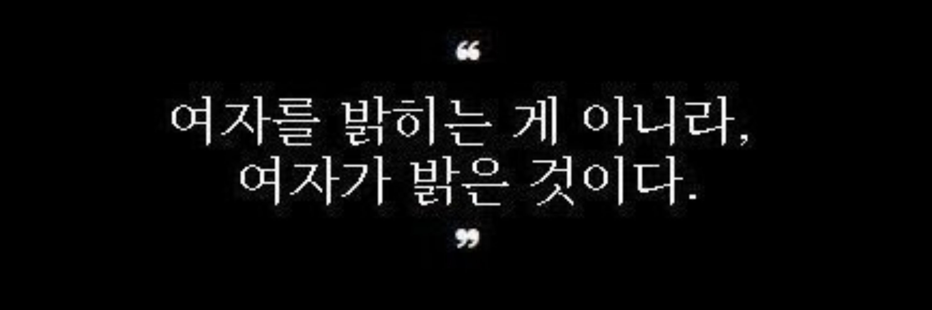 로프
