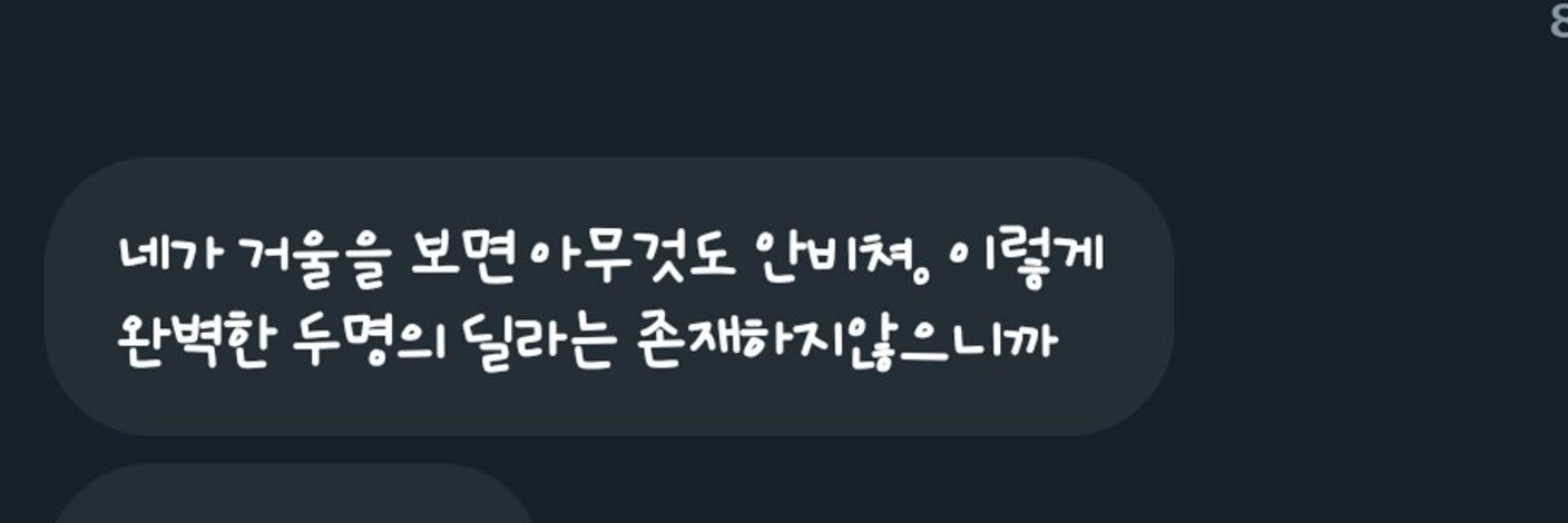 딜라