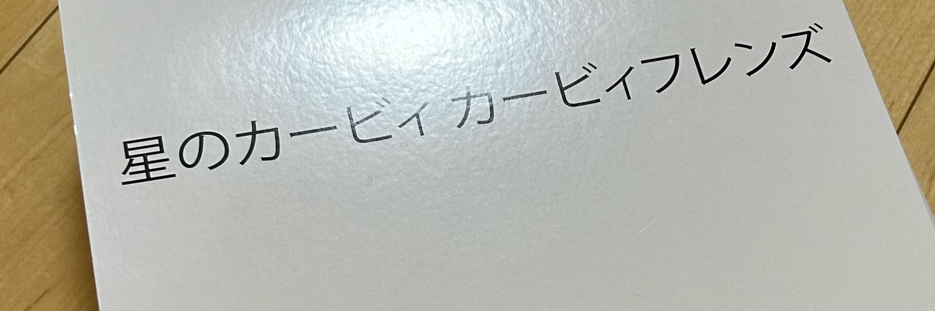 めー