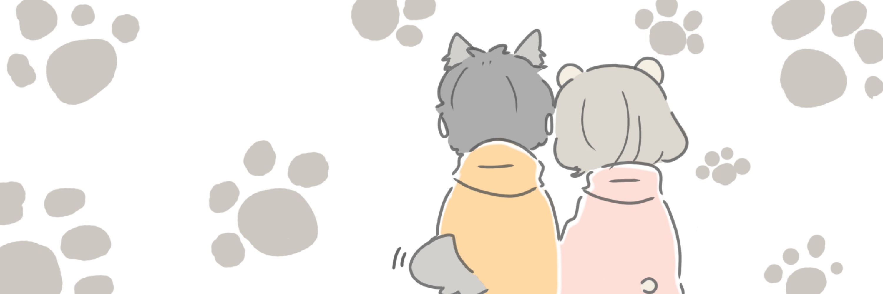 るな