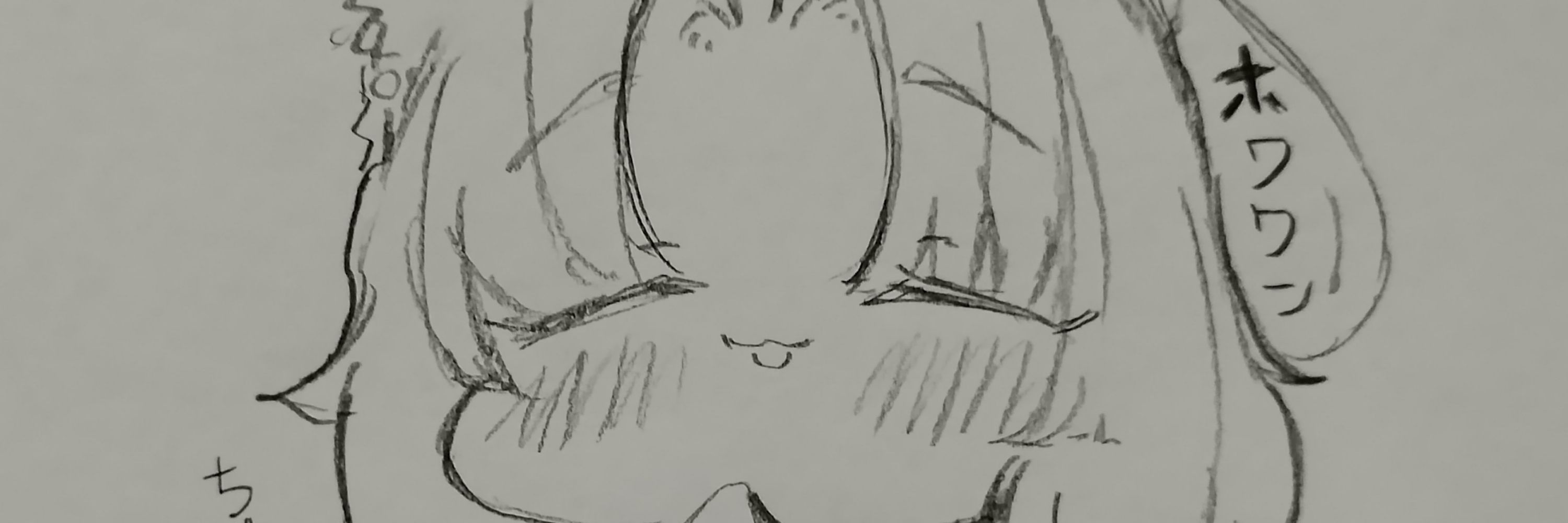 白黒