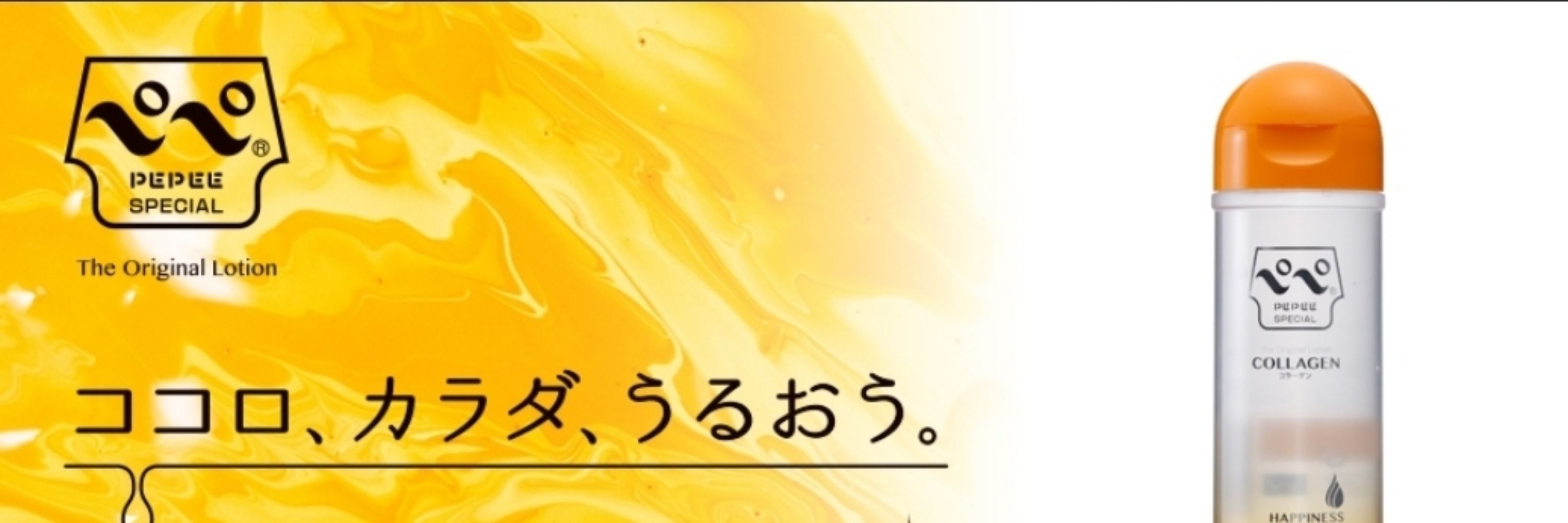 ペペ