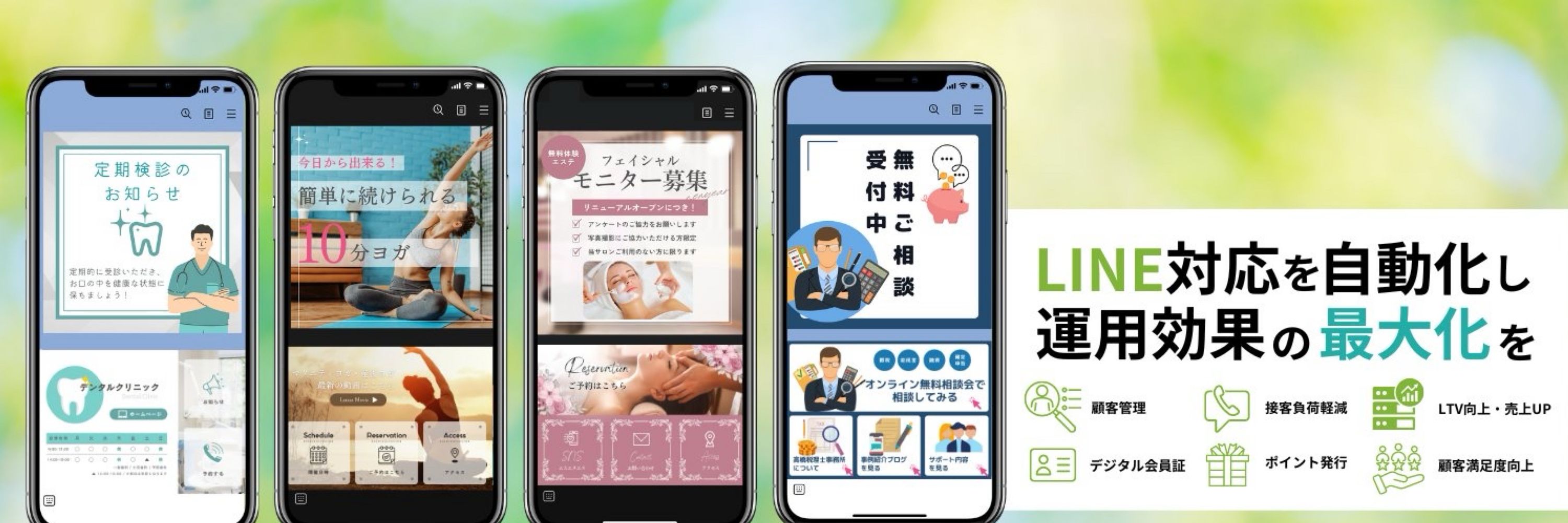 久保優佳｜LINE構築×WEBデザイン