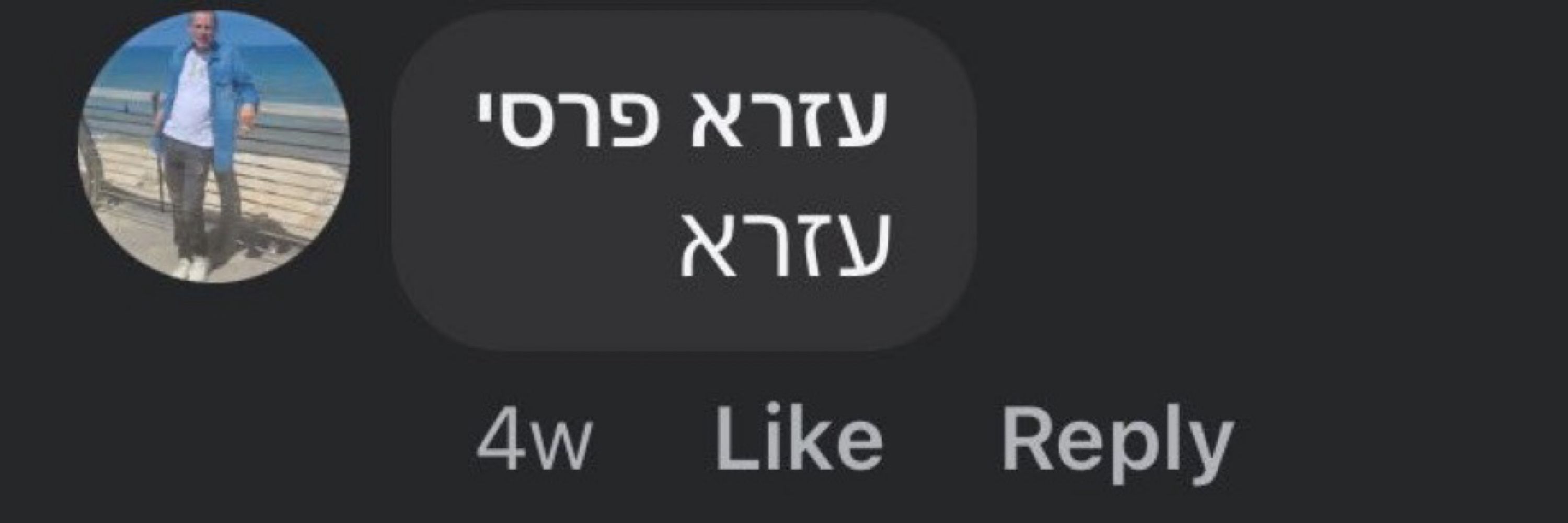 איתי חישגוזים