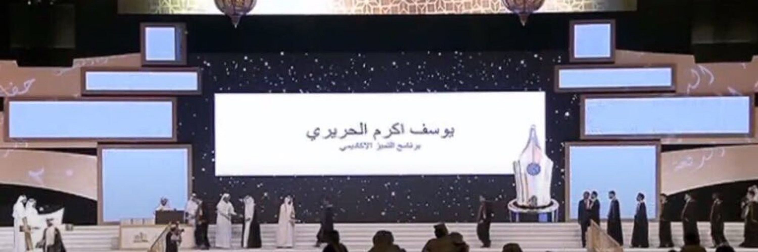 Youssef Al Hariri
