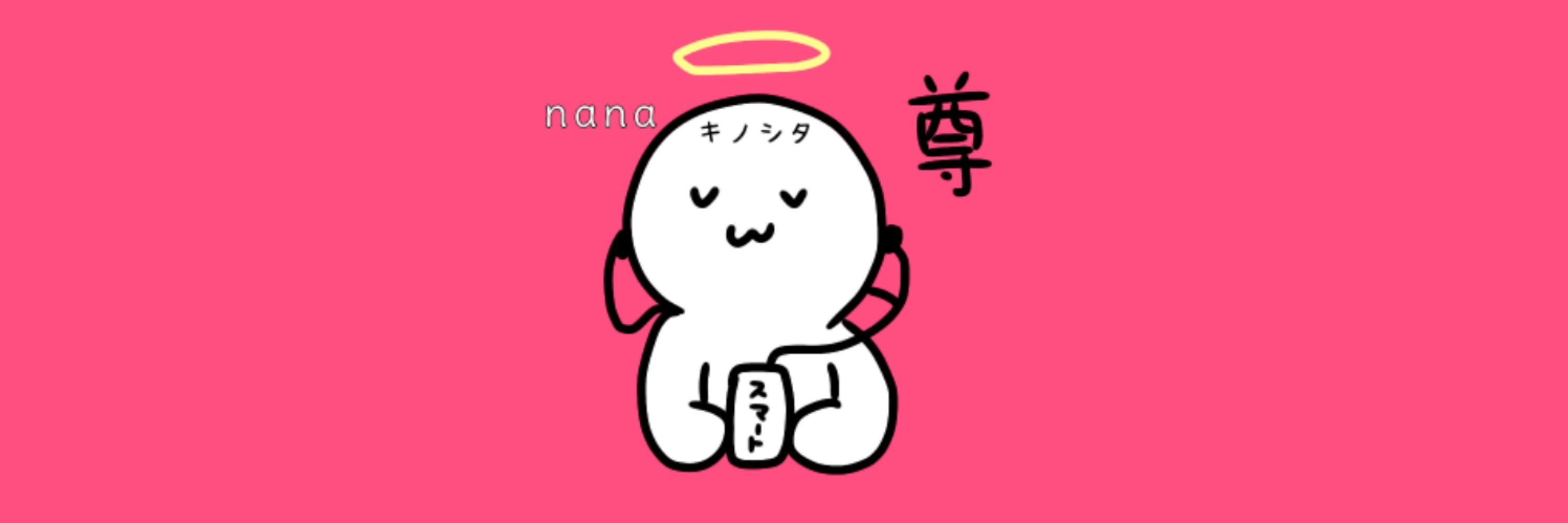 キノ氏