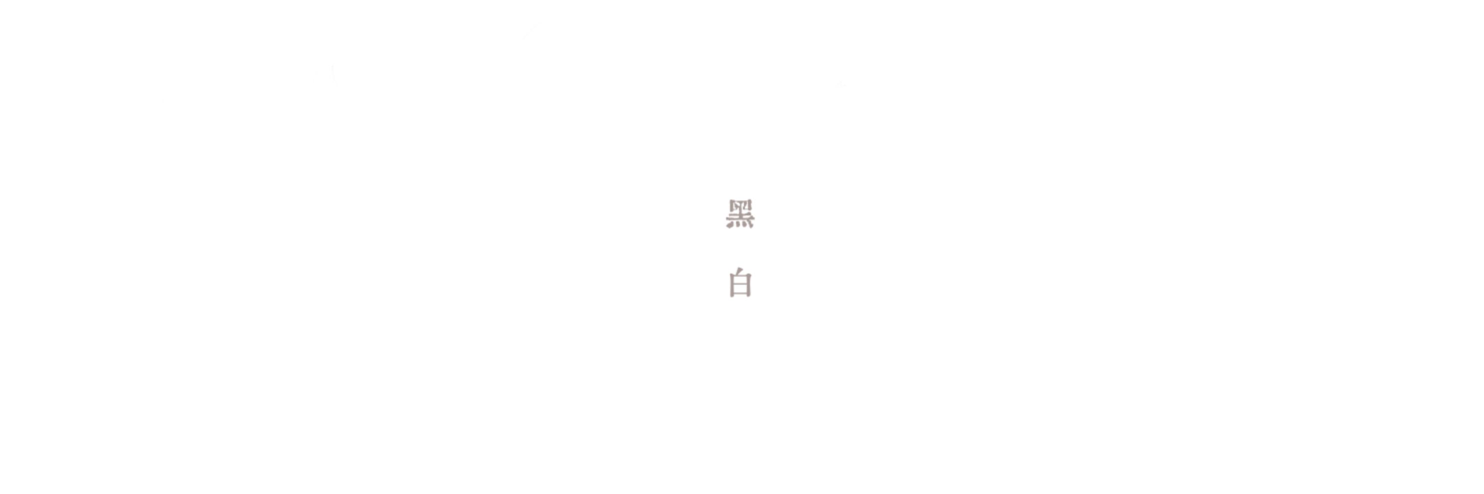 くい