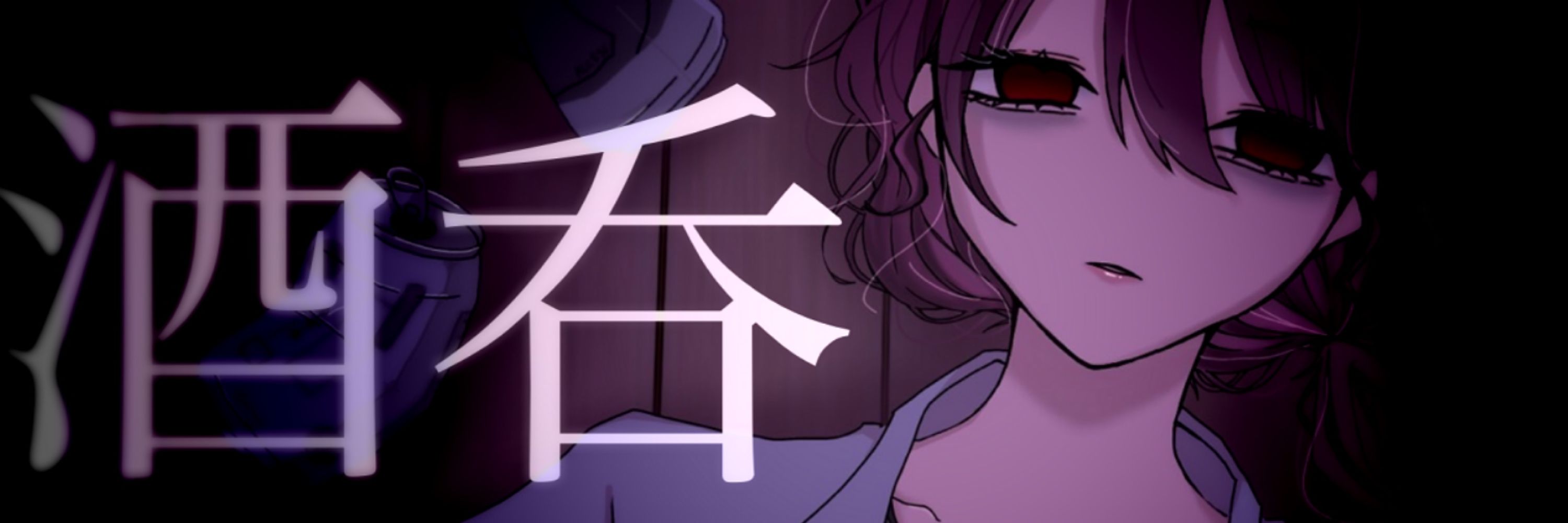 びょーめ