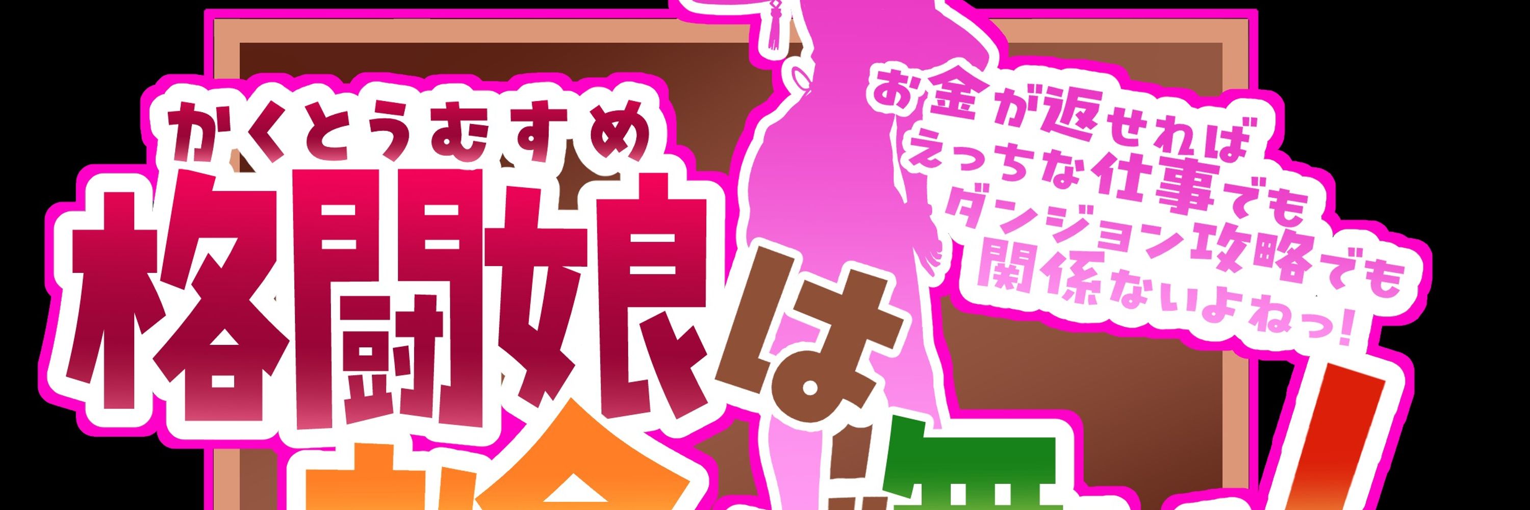 膝腰楽朕