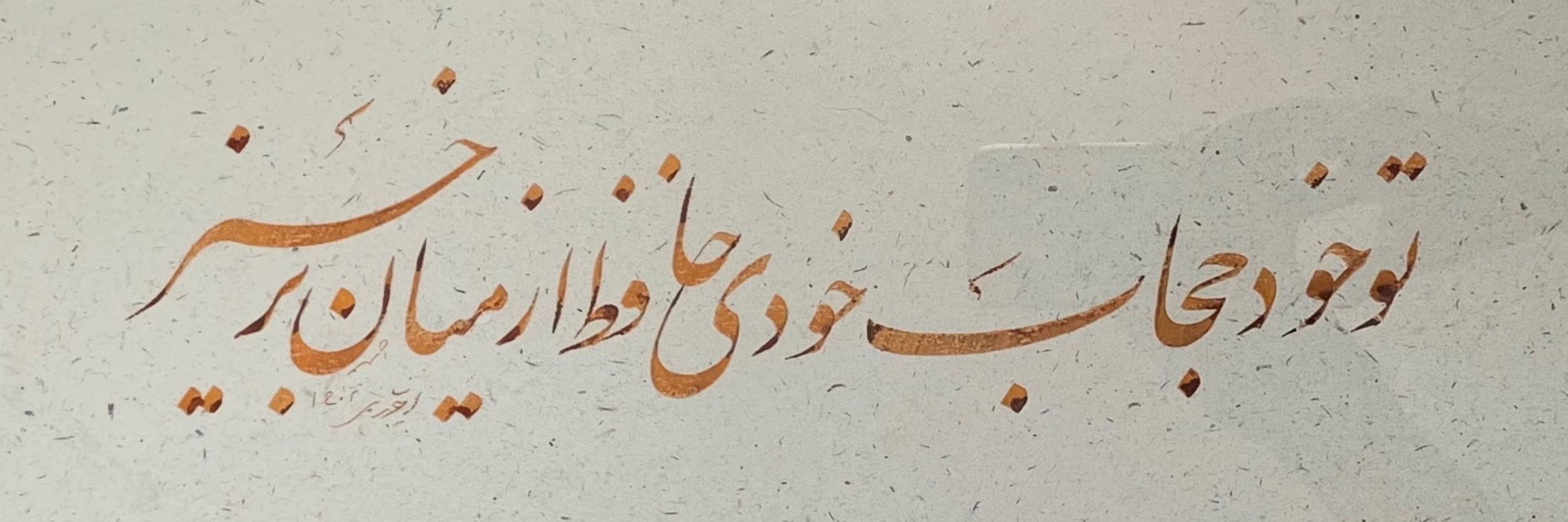 محدّثــه
